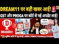 Dream11 - My11Circle Big News!🚨, Supreme Court Hearing & PROGA | 49RS | RMG | GST | Fantasy Cricket