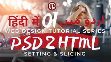 Part 01 Web Design Tutorial Series in Urdu 2019: Convert PSD to HTML | Header Section Design HTML