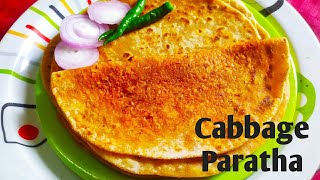 Cabbage Paratha recipe| Patta gobhi ka Paratha | Paratha recipe |पत्ता गोभी का पराठा
