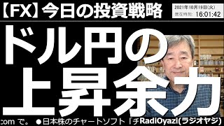 【為替(FX)-今日の投資戦略】今日は夕刻になって、ドル安、円高の流れが少し出ており、ドル円は久しぶりに114円を割り込む場面があった。ただ、流れが変わっているわけではない。115円トライはありえる。