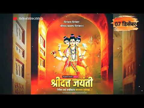 Datta Jayanti 4k full screen Whatsapp status🌹datta jayanti status🌹Datta status🌹दत्त जयंती 2022स्टेटस