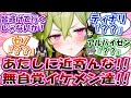 【原神】「し、師匠達いい加減にしてくれ！あたしだって彼氏とか友達作りたいのに！」に対する反応集【コレイ スメール】