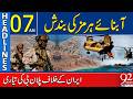 Plan B” Being Prepared Against Iran? | 07AM Headlines | 92NewsHD