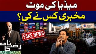 Imran Khan PIMS Transfer: Media's Biggest Blunder Explained | Razi Naama