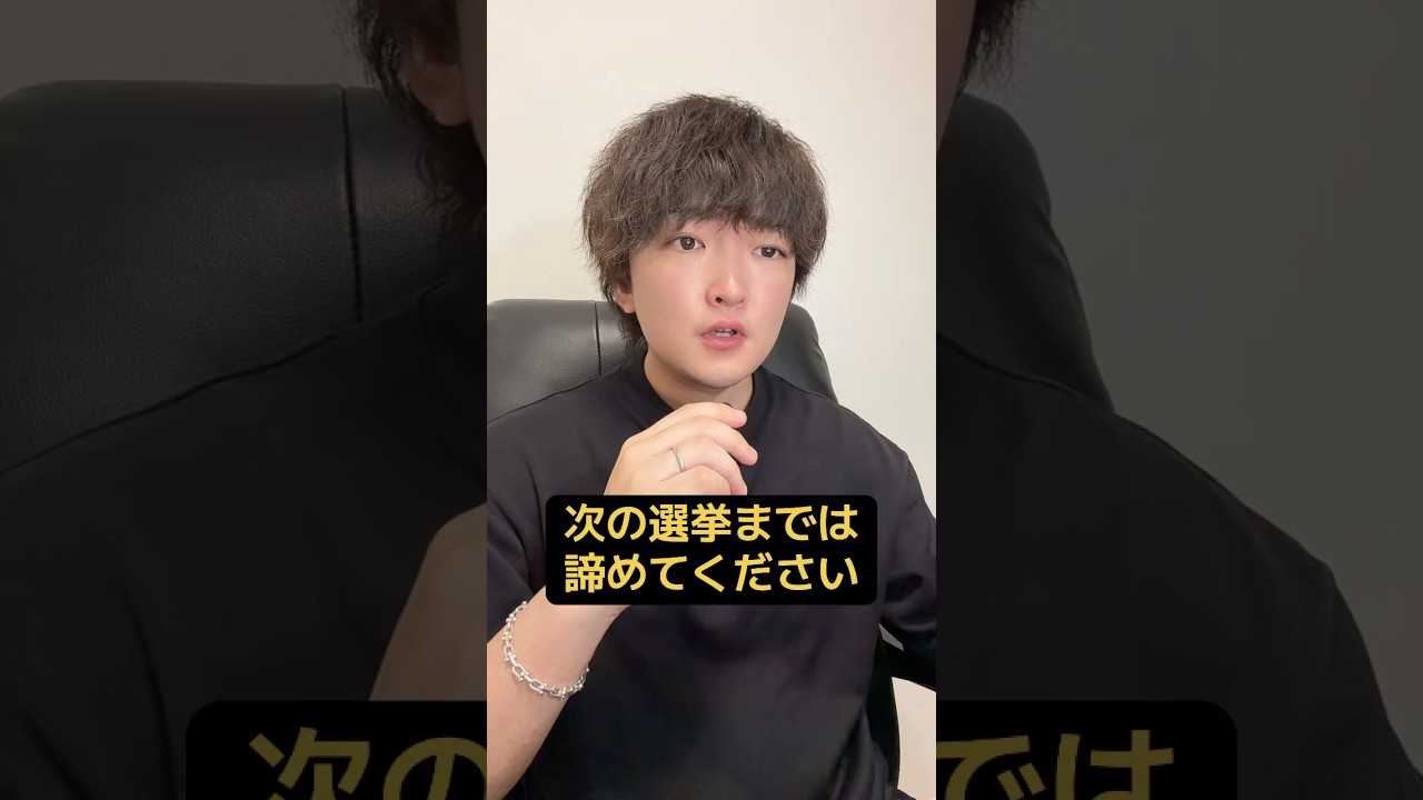 日本を変える唯一の方法は政権交代です。