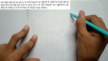 Questions Based On Pythagoras Theorem | Class-10