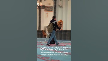 ووصينا الإِنسان بِوالديه إِحسانا |سورة الأحقف~الآية15~القارئ الشيخ #ياسر_الدوسري ~🎧🤍