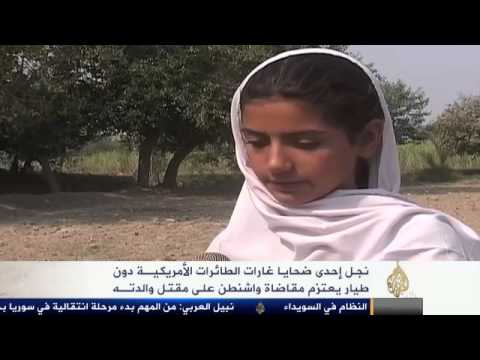 الطائرات الأميركية من دون طيار تقتل المدنيين الباكستا