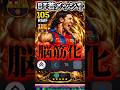BT若メッシを脳筋化させたらヤバすぎたwww #efootball #イーフト #messi