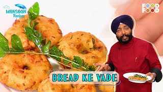 Bread Ke Vade | рдмреНрд░реЗрдб рдХреЗ рд╡реЬреЗ | Monsoon Recipes | Foodfood