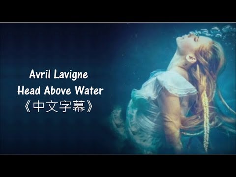 Avril Lavigne - Innocence [英文+中文字幕]