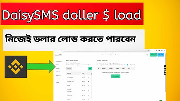 Daisy  sms unlimited Dollar load | ডেইসি এসএমএস আনলিমিটেড ডলার লোড