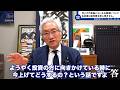 「積極的に国による投資拡大を図るなかで金利を上げるとなると民間の投資を抑えることになり、財政拡大による呼び水効果が薄れてしまうことも危惧されますが?」西田昌司がズバッと答える一問一答【週刊西田】