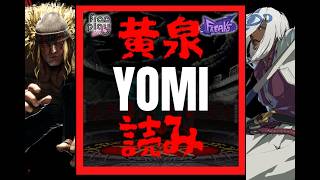 YOMI 234 @ Free Play Denton (DFW Offline GGREV2 & SF6)