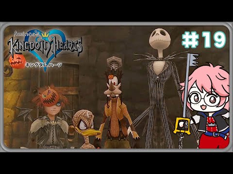 キングダムハーツ】#19 ジャック・スケリントンとハロウィンタウンを