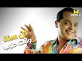 النهاردة عيد ميلاد حبيبنا كلنا نجم الكوميديا محمحد هنيدي
