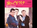 涙のくちづけ／レターメン Sealed With A Kiss／Lettermen