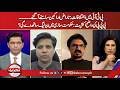 PTI Faces Internal Rift | Dissatisfied Members Come Forward | Tajzia | ABNNews