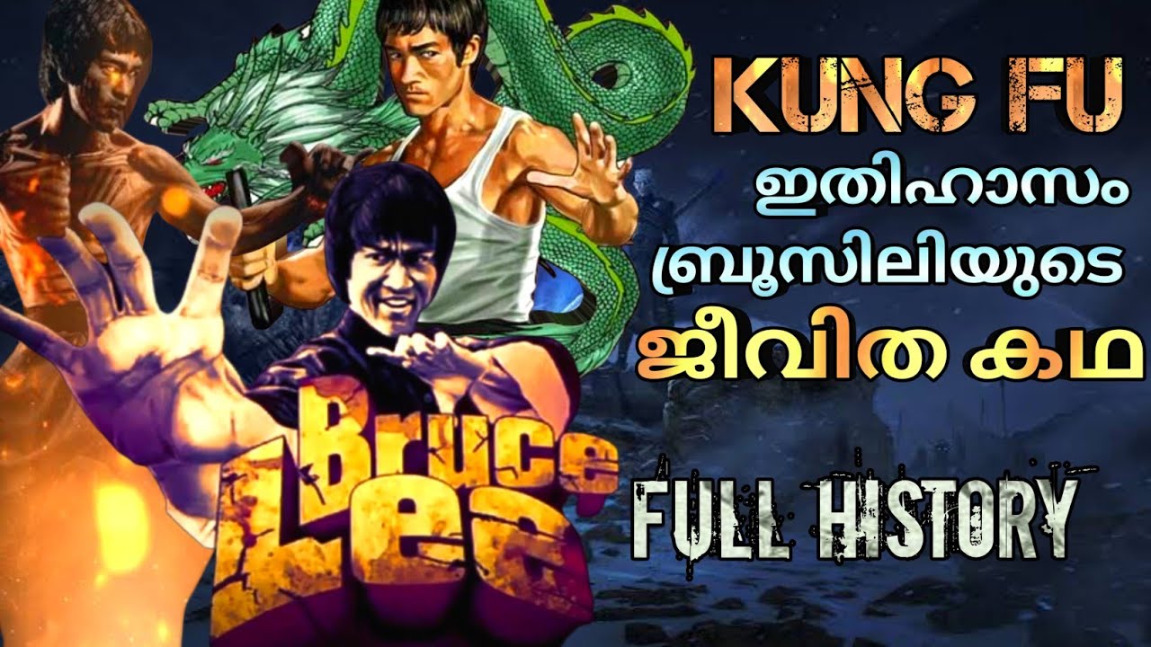 Bruce Lee The Martial Arts Legend Full History The Story Of The Legendary Man Who Amazed The World