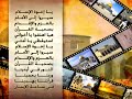 والله لن أنسى مسجدنا الأقصى   وقبة الصخرة تبكي من الحسرة اسمعها