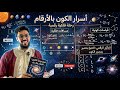 أفخم مراجعة للمرونات من الألف إلى الياء حل كل البكالوريات عبر التاريخ
