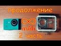 Супер аккумулятор для гермобокса экшн камеры ч2