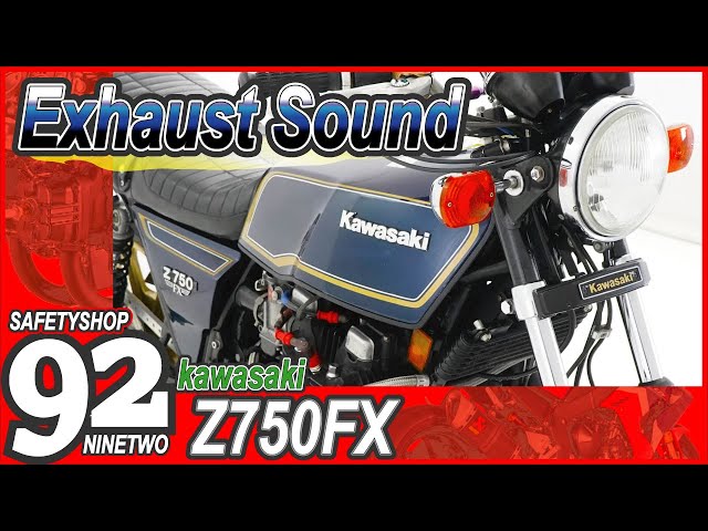 ウェビックバイク掲載中 旧車 カワサキ Z750FX 1型 モリワキショート管