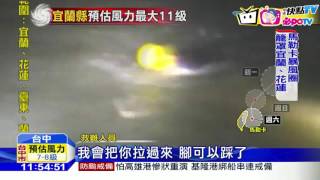 20160917中天新聞3釣客受困石岡水壩沙洲警消泳渡救人