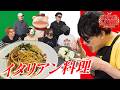 【ビストロMSSP】ぼんさんの奇行に全員困惑!ノリノリで作るイタリアン料理対決!【ぼんじゅうる / しにがみ /トラゾー / トントン】