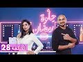 الحلقة 28: حلوة رمضان 2018 مع نور الغندور - EP28: HELWET RAMADAN 2018 X Noor Al Ghandour