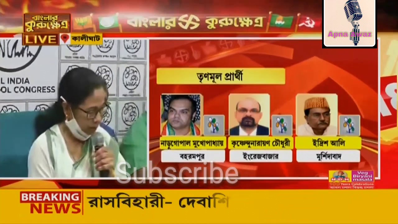 TMC candidate list for 2021 Assembly election