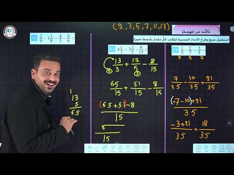 رياضيات الثاني متوسط محاضره 2 حل تمارين تأكد من فهمك صفحة 8 منهج 2026