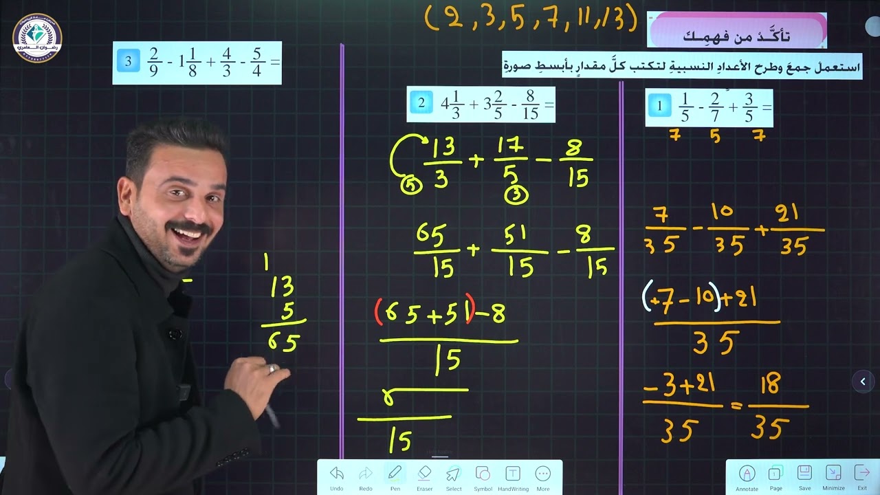 رياضيات الثاني متوسط | محاضره 2 |حل تمارين تأكد من فهمك صفحة 8 منهج 2026 
