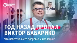 Где Виктор Бабарико? Год назад политик попал в больницу, и с тех пор о нем ничего неизвестно