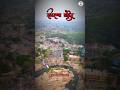 6000 साल पुराना रहस्यमयी मंदिर! 🚩 #ytshorts #shorts #facts #jharkhand #rajrappa #viral #india
