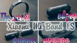 Мое мнение о Xiaomi mi band 1s