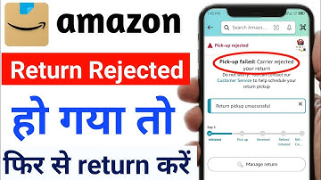 pickup rejected amazon | pickup rejected amazon | amazon return rejected | return pickup failed