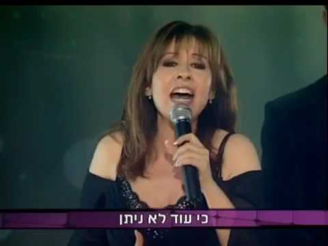 ירדנה ארזי הביתה 