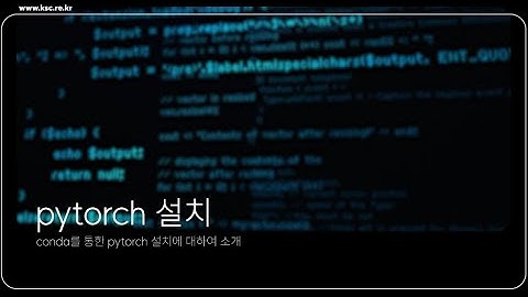 pytorch 설치
