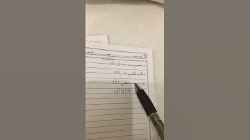 عليه صلاة و السلام 
