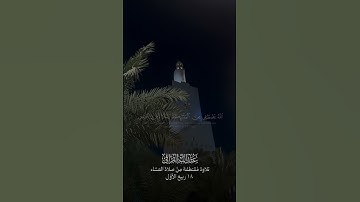 تلاوة رائعة من سورة الحج للشيخ #عبدالله_القرافي #المسجد_النبوي