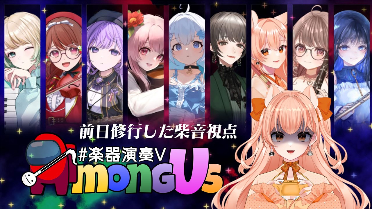 【#楽器演奏Vamongus 】法螺貝は鈍器です・・・｜#vtuber #柴音フルート