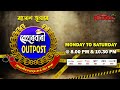 Beharbari outpost      ep 2954  01 052024 