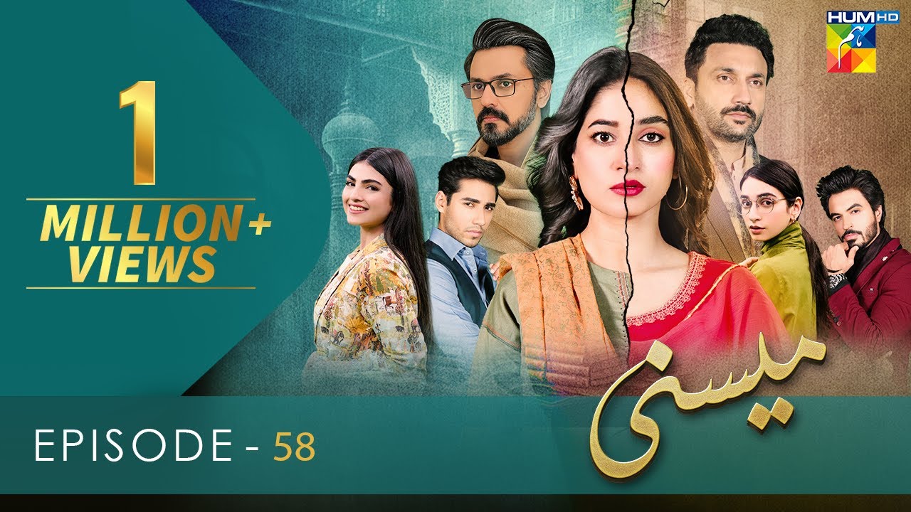 Meesni - Episode 58 ( Bilal Qureshi, Mamia, Faiza Gilani ) 14th March 2023 - HUM TV