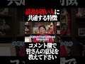 本を読むのが遅い人の特徴。#shorts 【岡田斗司夫 切り抜き サイコパスおじさん】