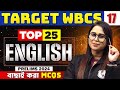 WBCS Prelims 2024 English | Top 25 Most Important MCQs : Part 17 | WBPSC Wallah