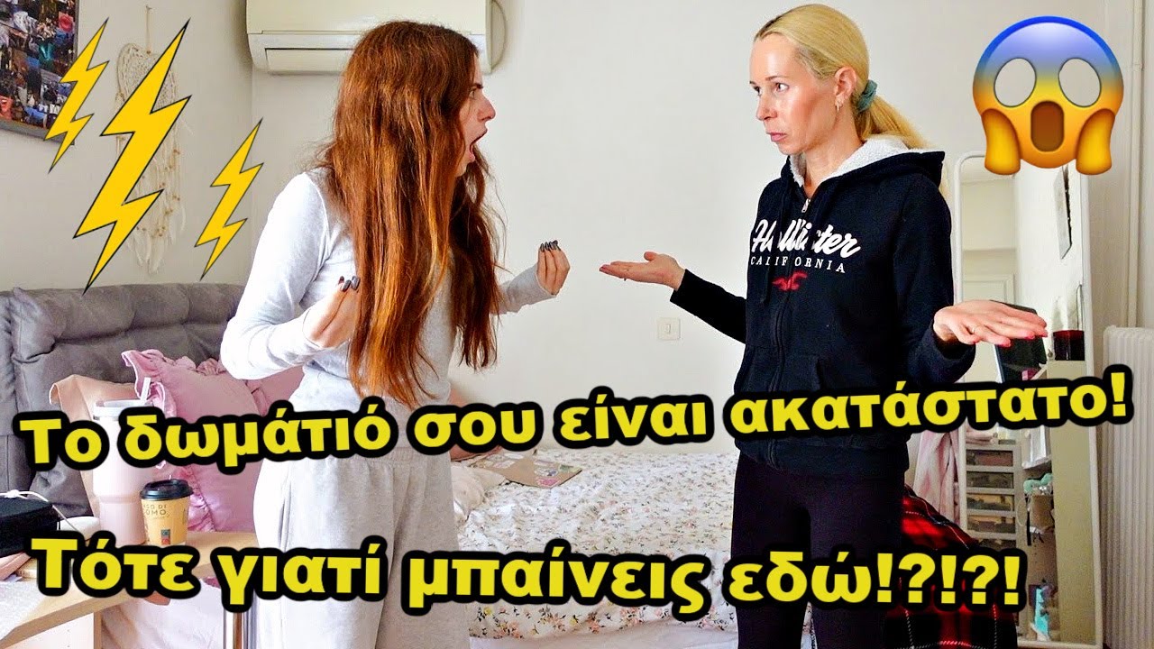 ΥΠΕΡΒΑΛΛΩ ΤΑ ΠΑΝΤΑ ΜΕ Ο,ΤΙ ΜΟΥ ΛΕΕΙ Η ΜΑΜΑ ΜΟΥ