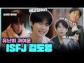 NCT 도영 김도영 귀엽다 도영이의 순간들 NCT 도영 김도영 귀엽다 도영이의 순간들