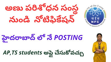 NFC Hyderabad recruitment |NFC Apprentice 2023 |How to apply nfc apprenticeship|Nuclear Fuel Complex