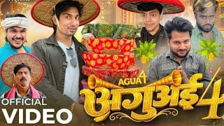 Aguai 4 अगअई 4 Mani Meraj Vines Jabjindngicomedy Mani Meraj Comedy